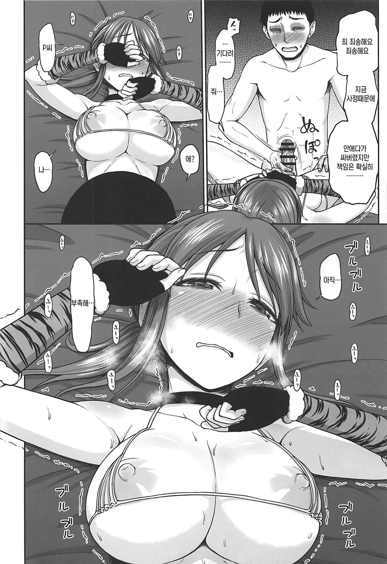 Mifune-san o Osoitai | 미후네씨를 덮지고 싶어 page 11 full