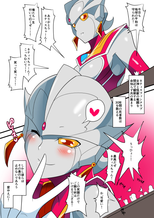 Jikaisaku Heroine Netisu no Katsuyakudan! page 8 full