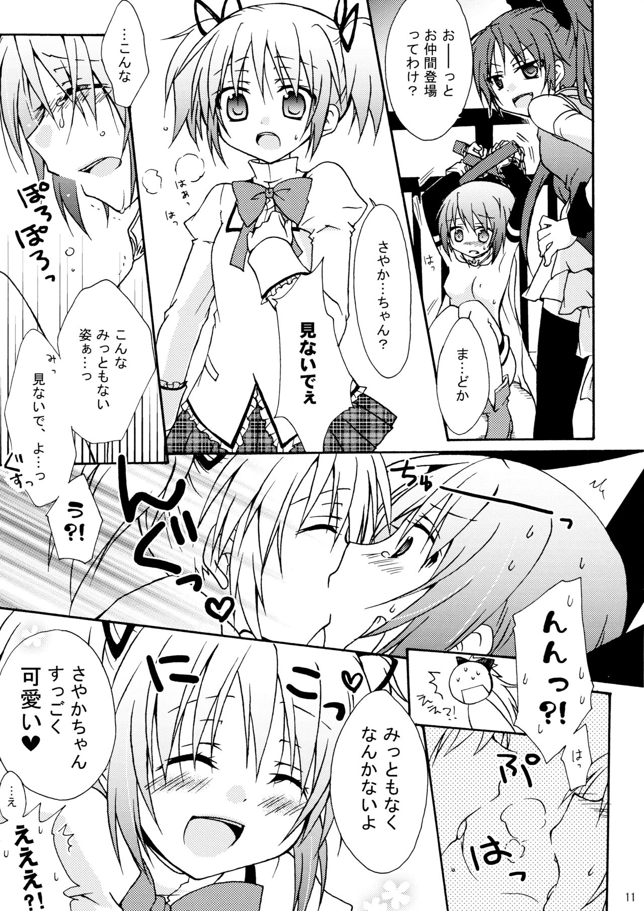 ADDICTION page 11 full