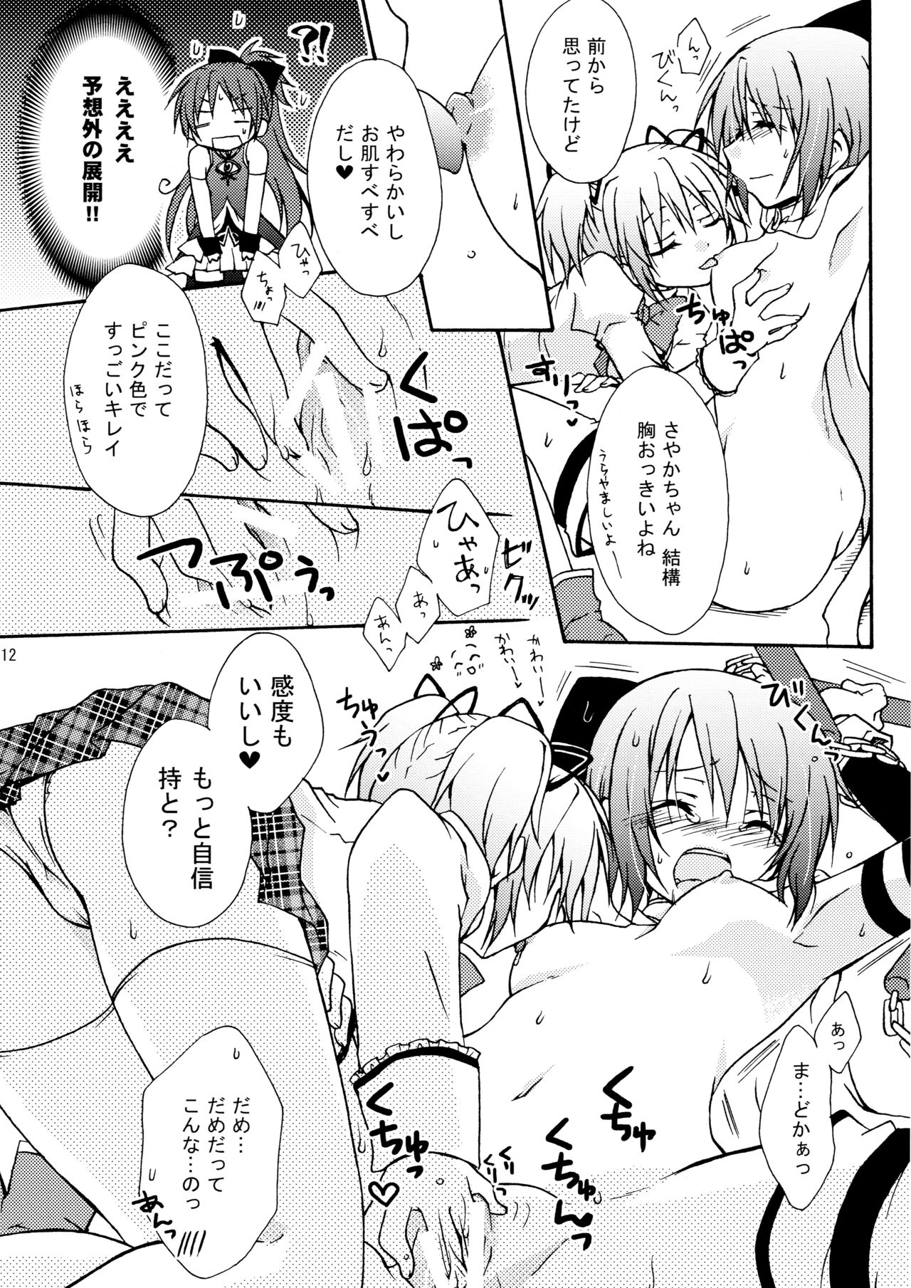 ADDICTION page 12 full
