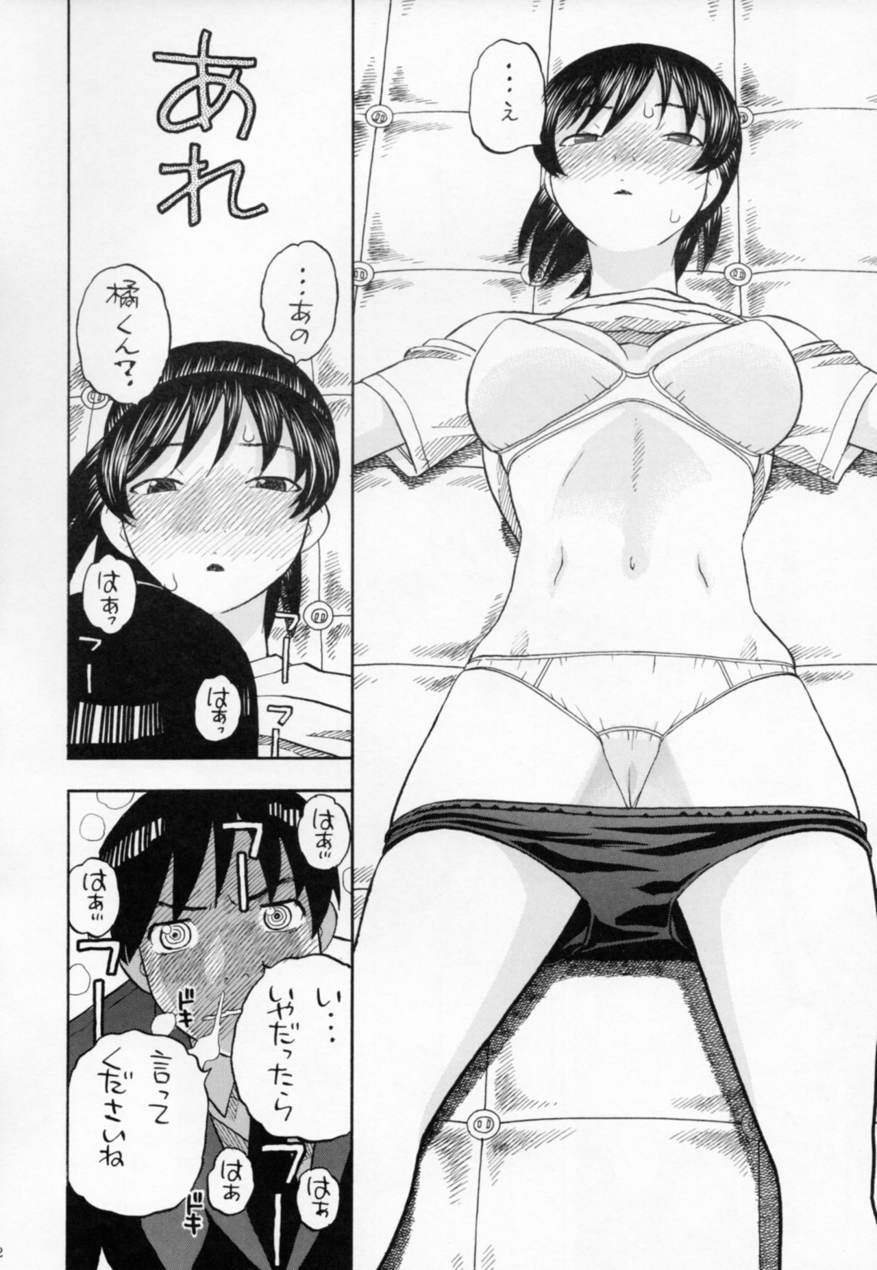 Hibiki no Gohoubi Play page 11 full