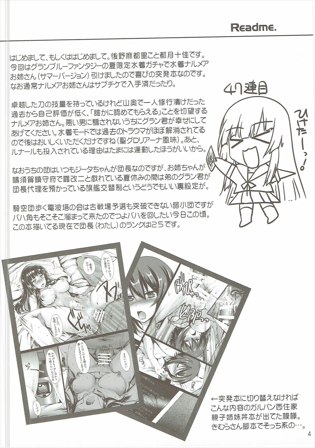 Granblue no Hon Ver. Summer page 3 full