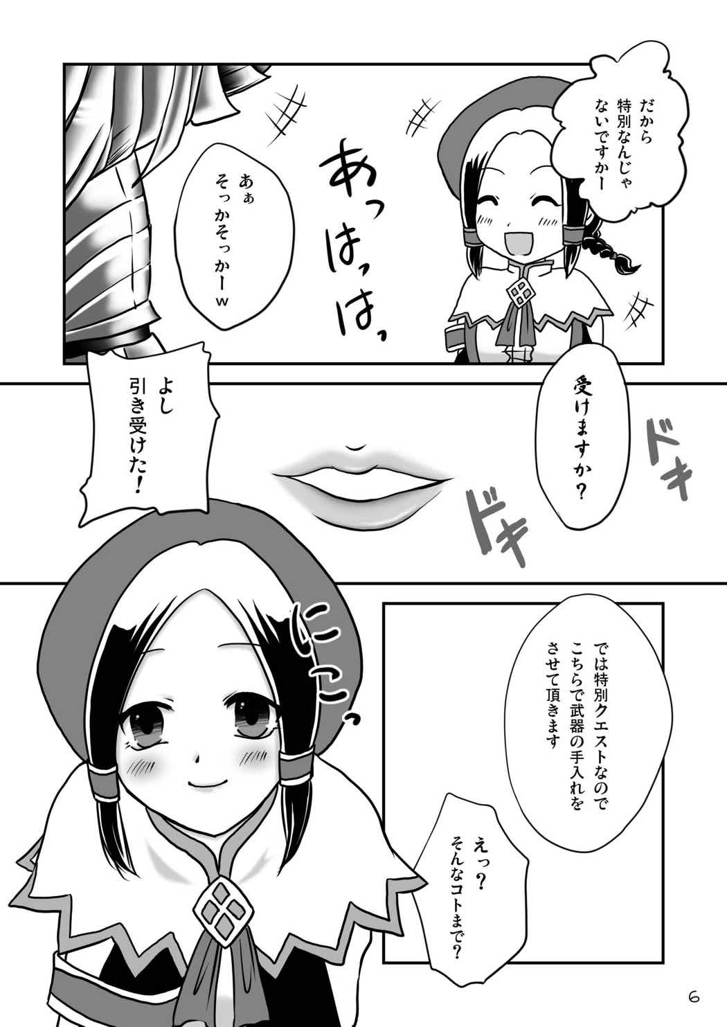G Kyuu GIRL page 5 full