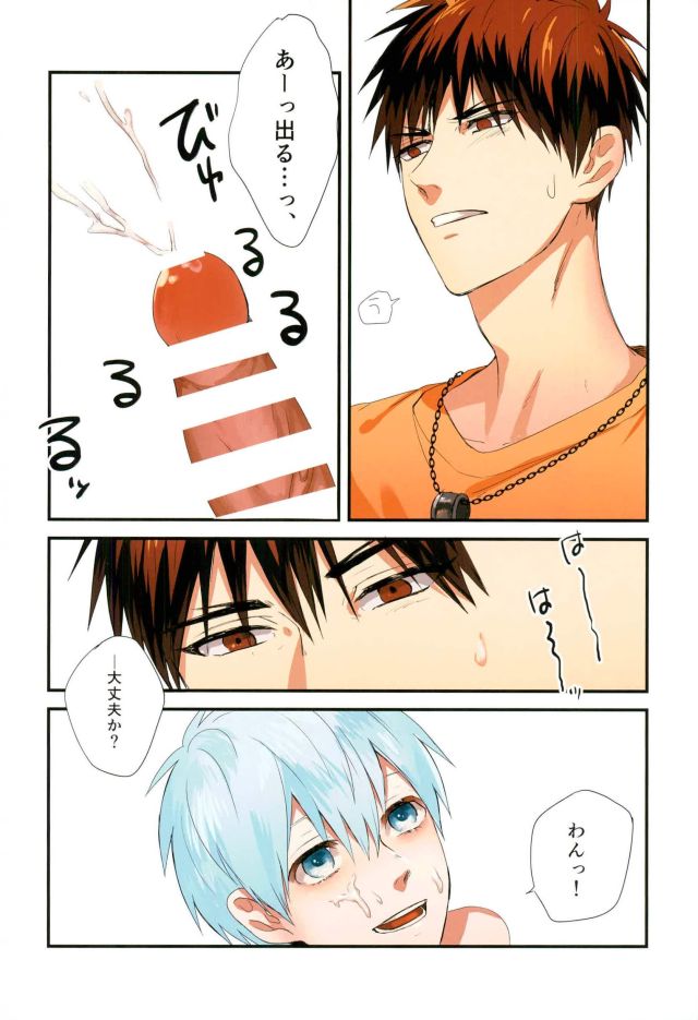 Fuzai no Yamada Sairokushuu Ni page 11 full