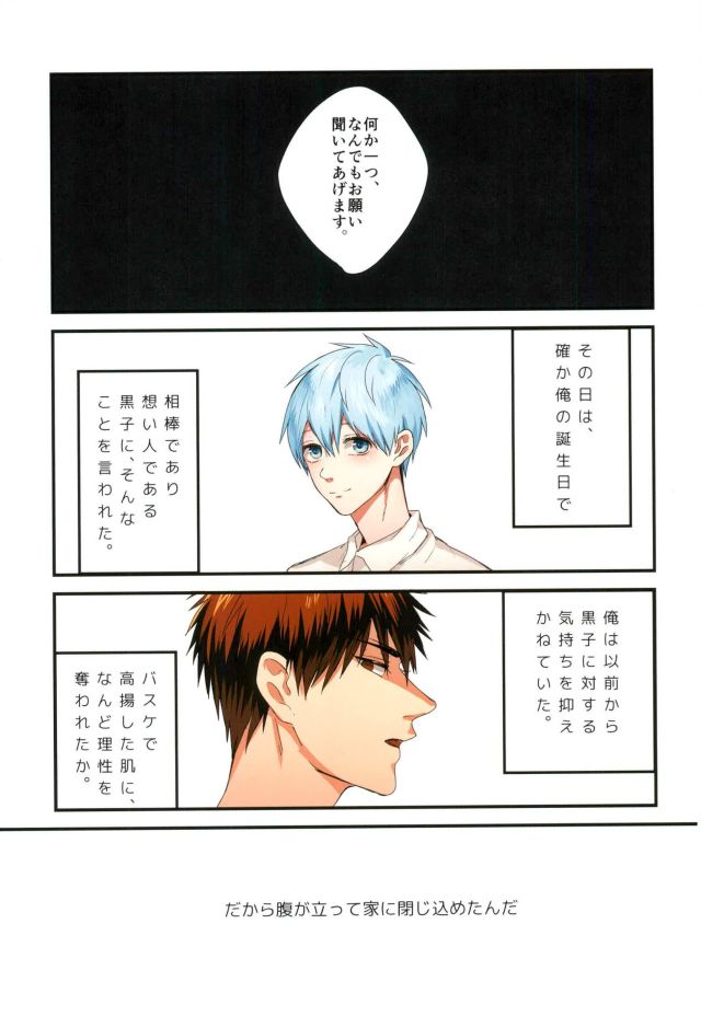 Fuzai no Yamada Sairokushuu Ni page 12 full