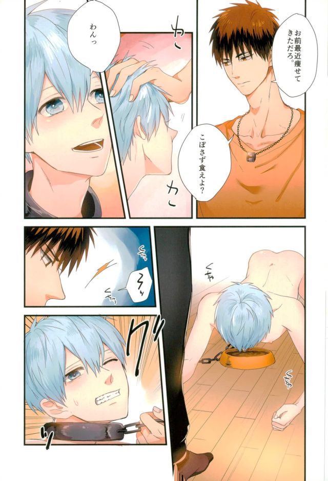 Fuzai no Yamada Sairokushuu Ni page 6 full