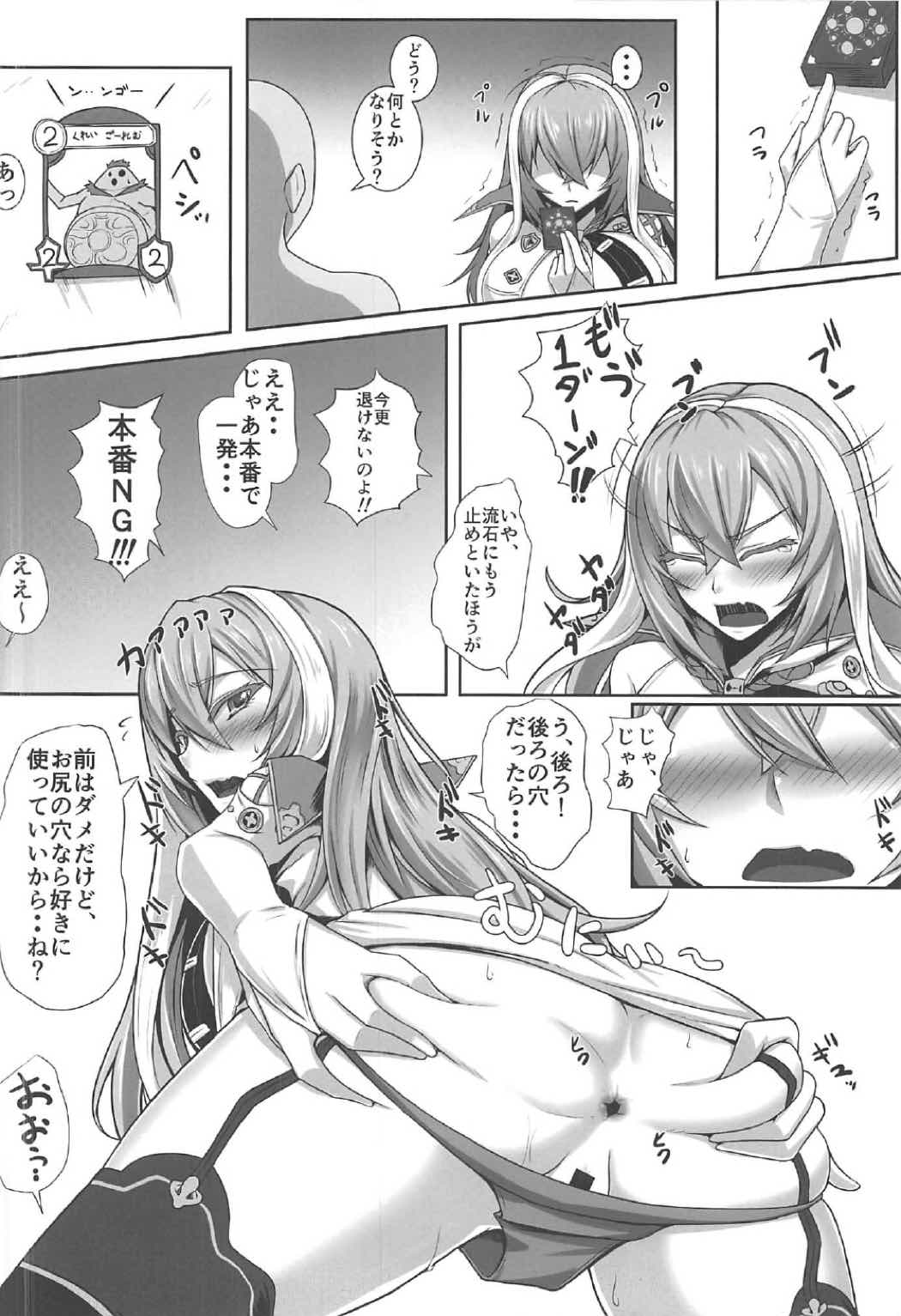 Karada de 1 Turn Kasegundayoo! page 11 full