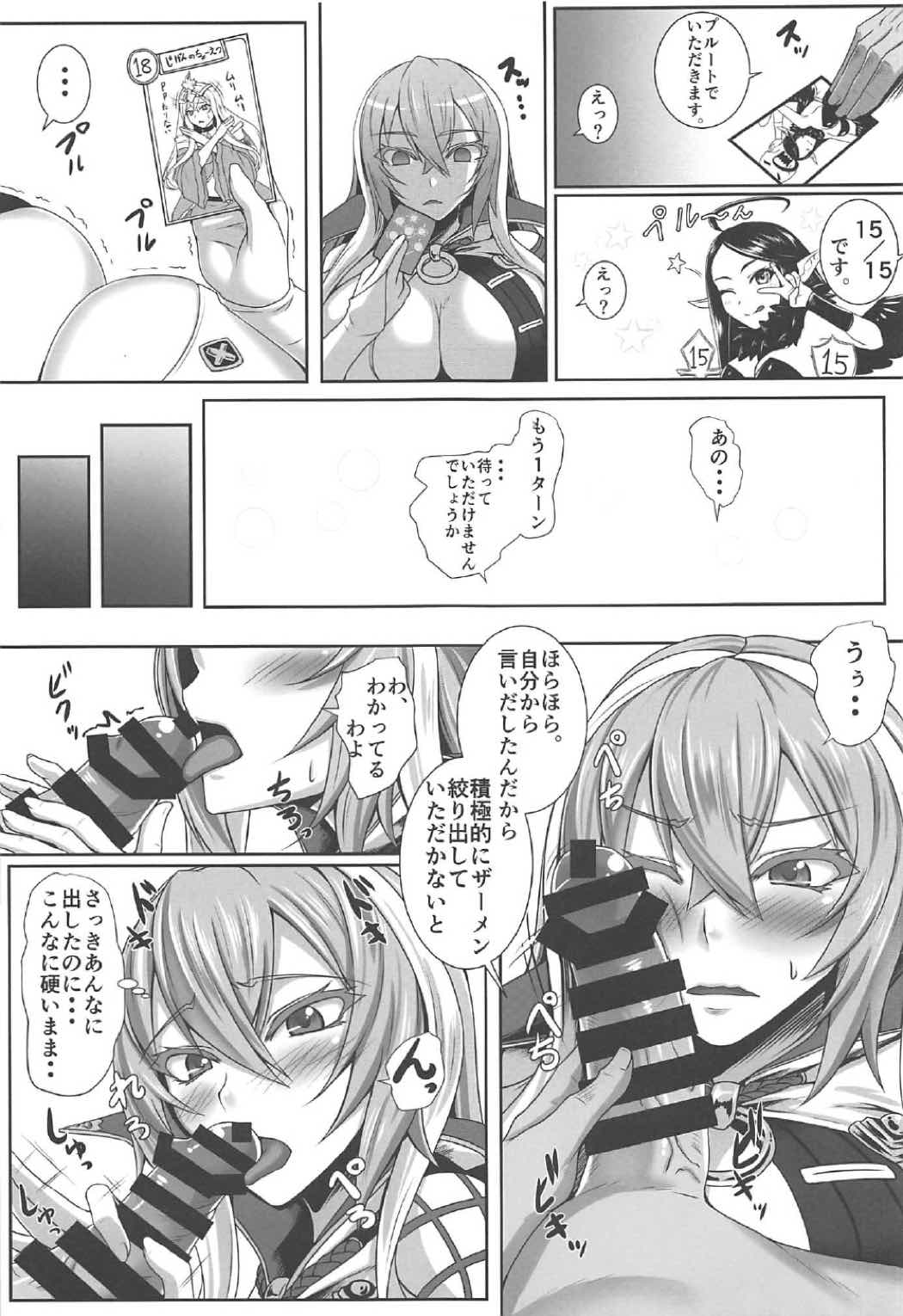 Karada de 1 Turn Kasegundayoo! page 6 full
