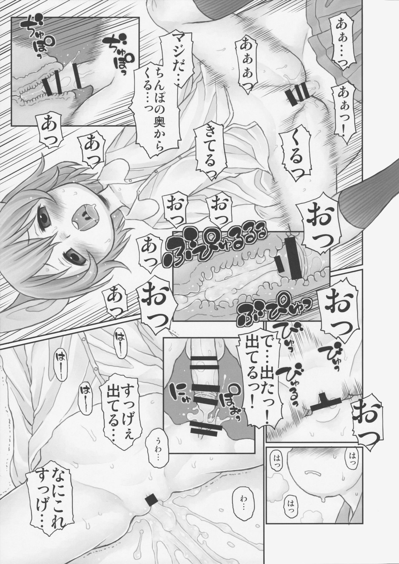 Oshiete! Hottate Goya Onee-chan page 12 full