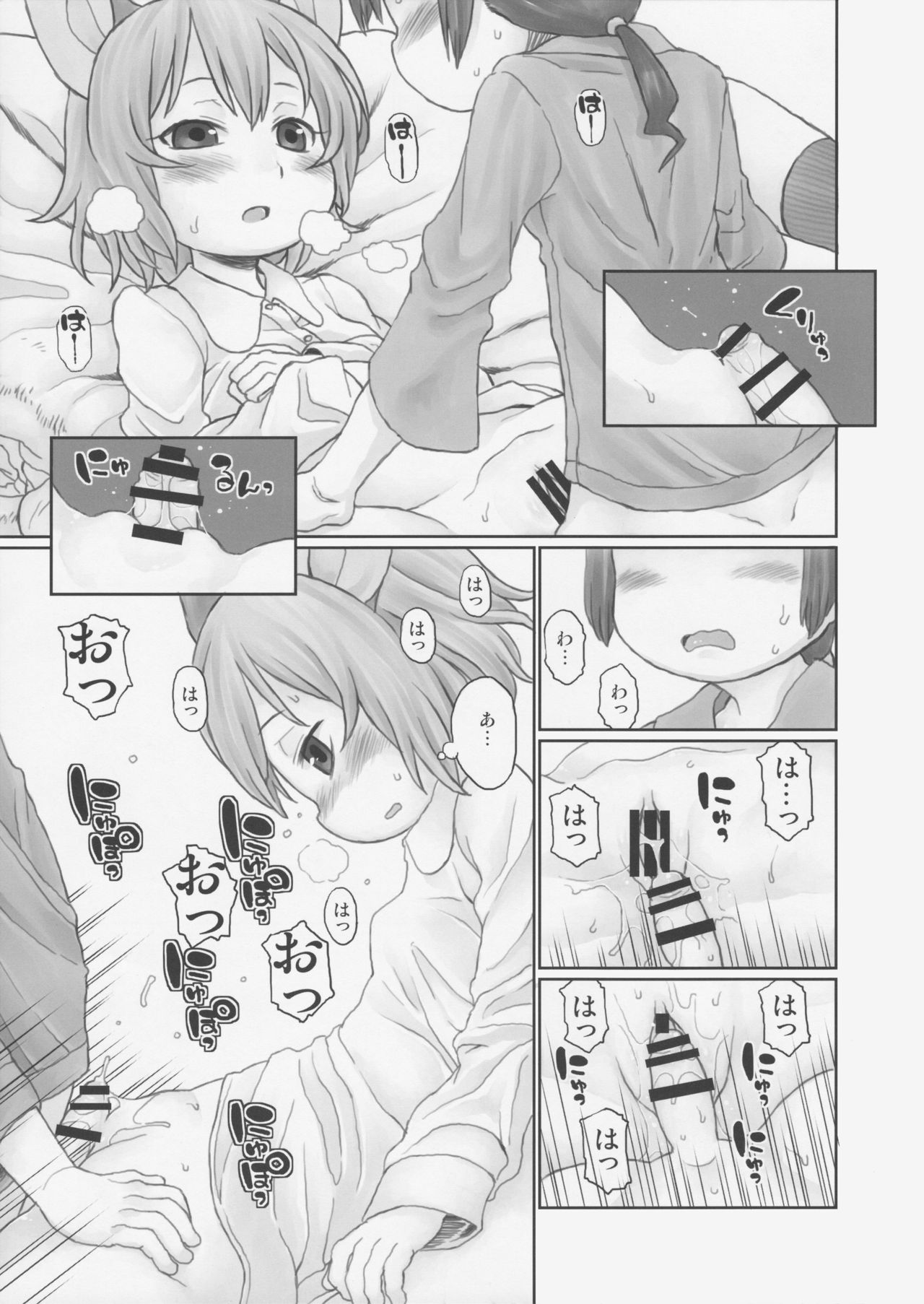Oshiete! Hottate Goya Onee-chan page 8 full