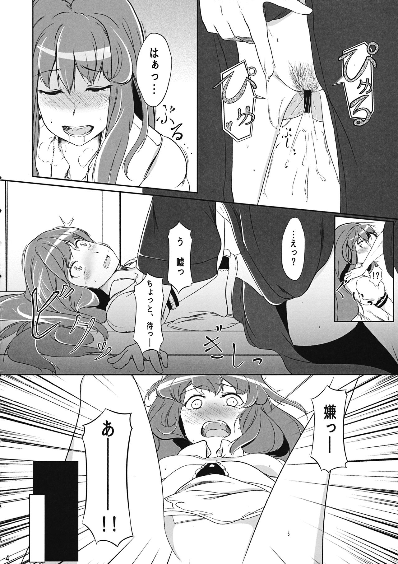 Tennin Kanojo page 3 full
