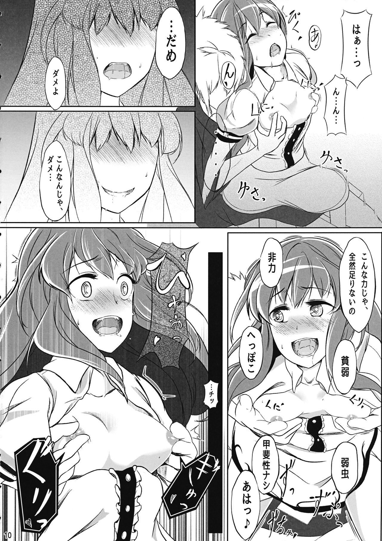 Tennin Kanojo page 9 full