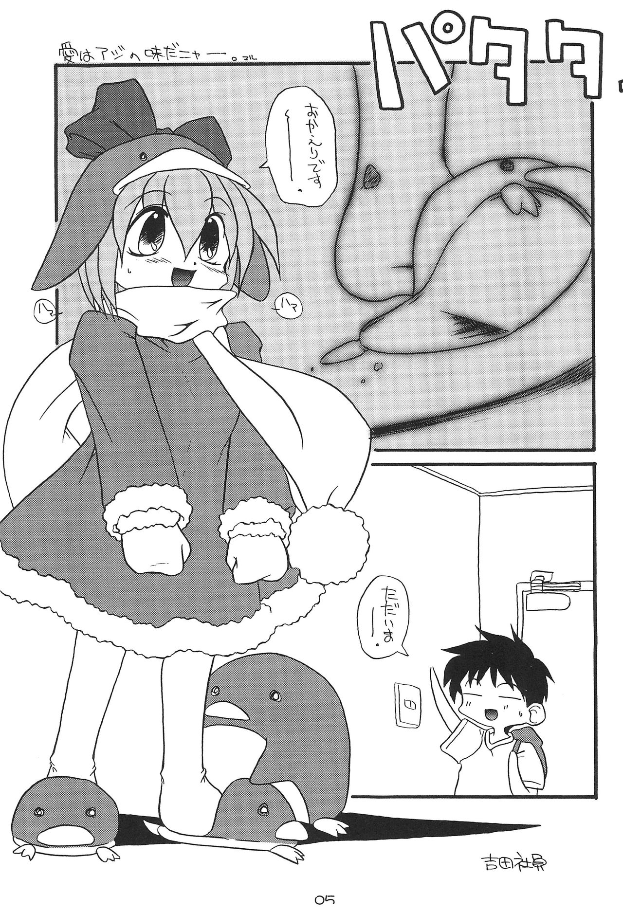 ECO page 5 full