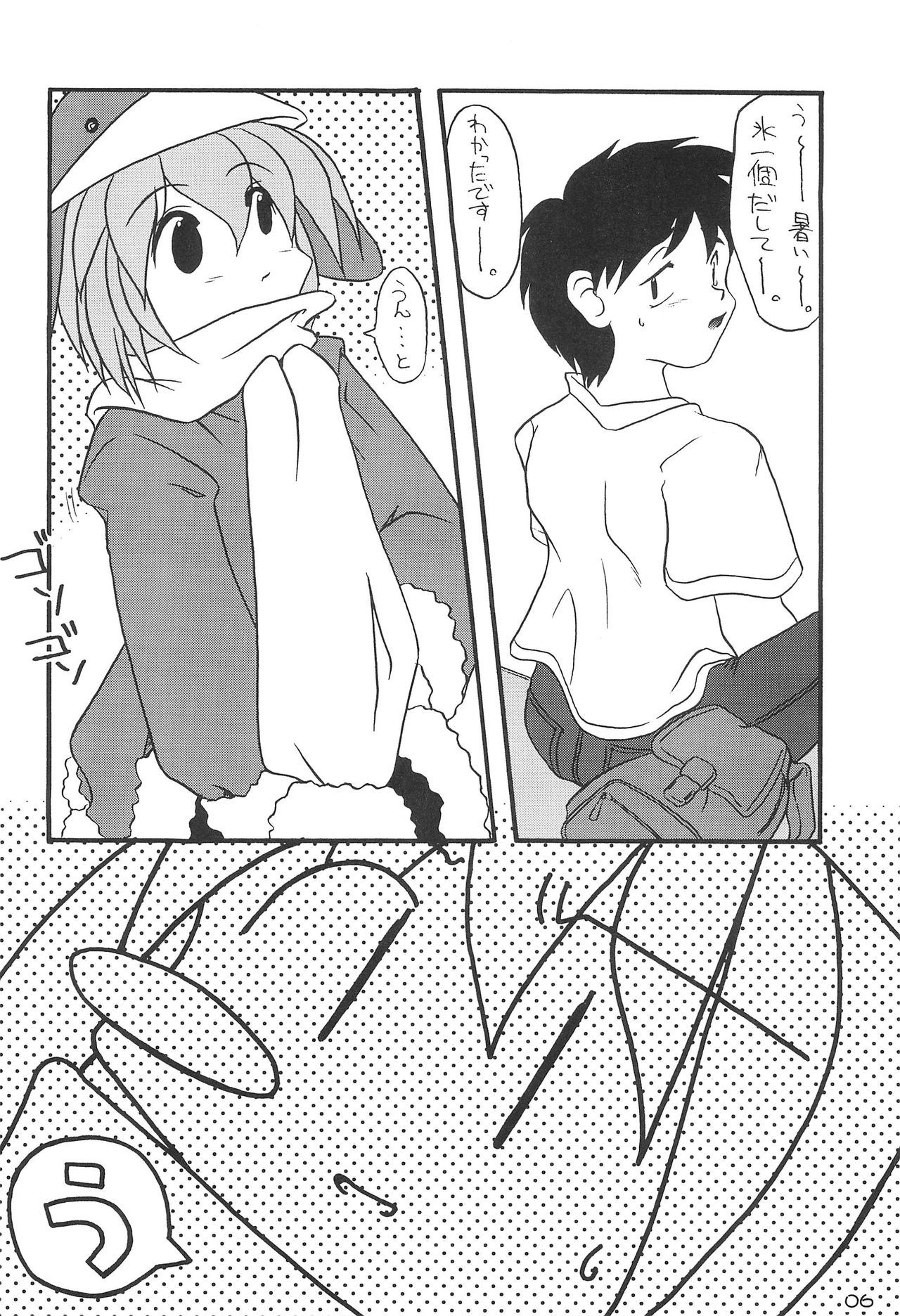 ECO page 6 full