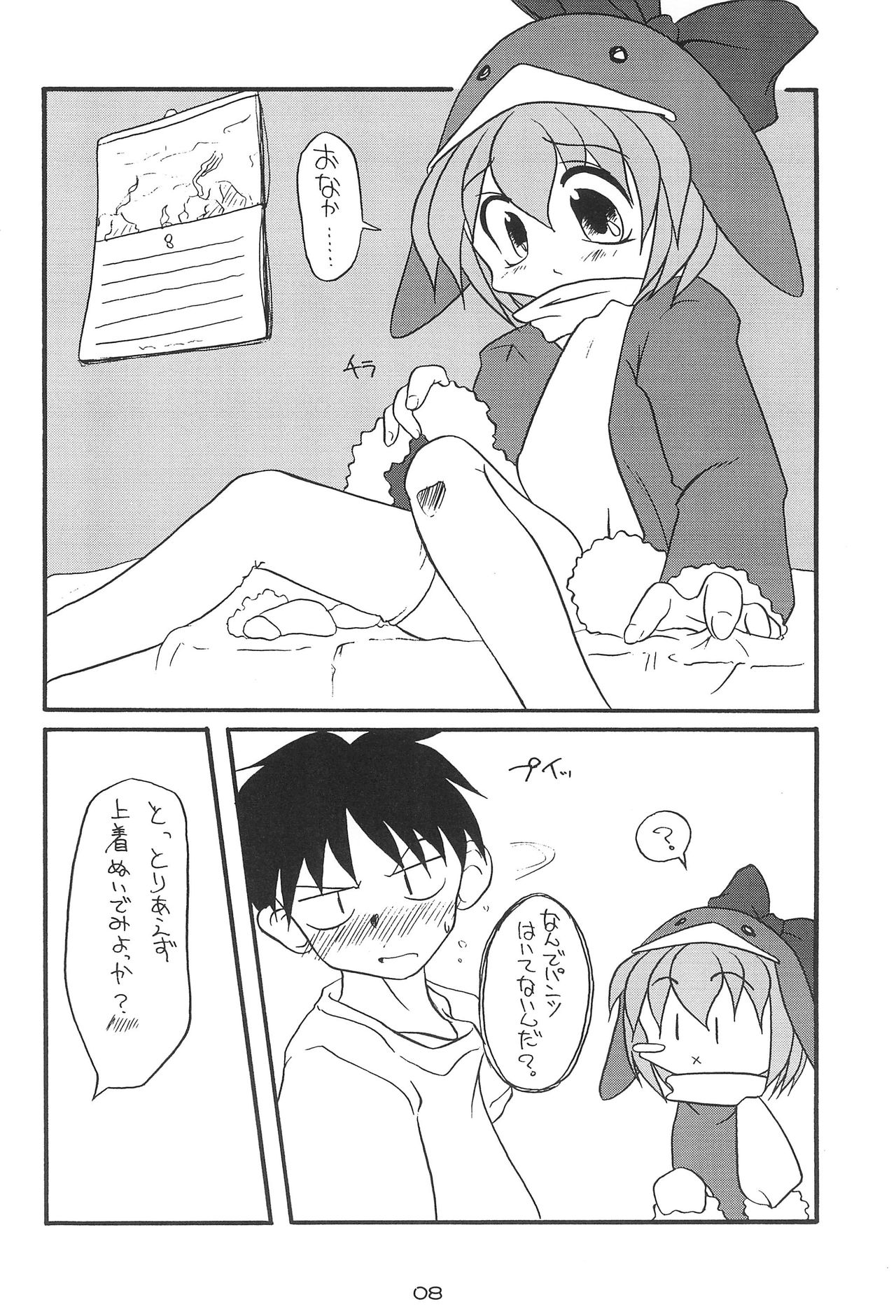 ECO page 8 full