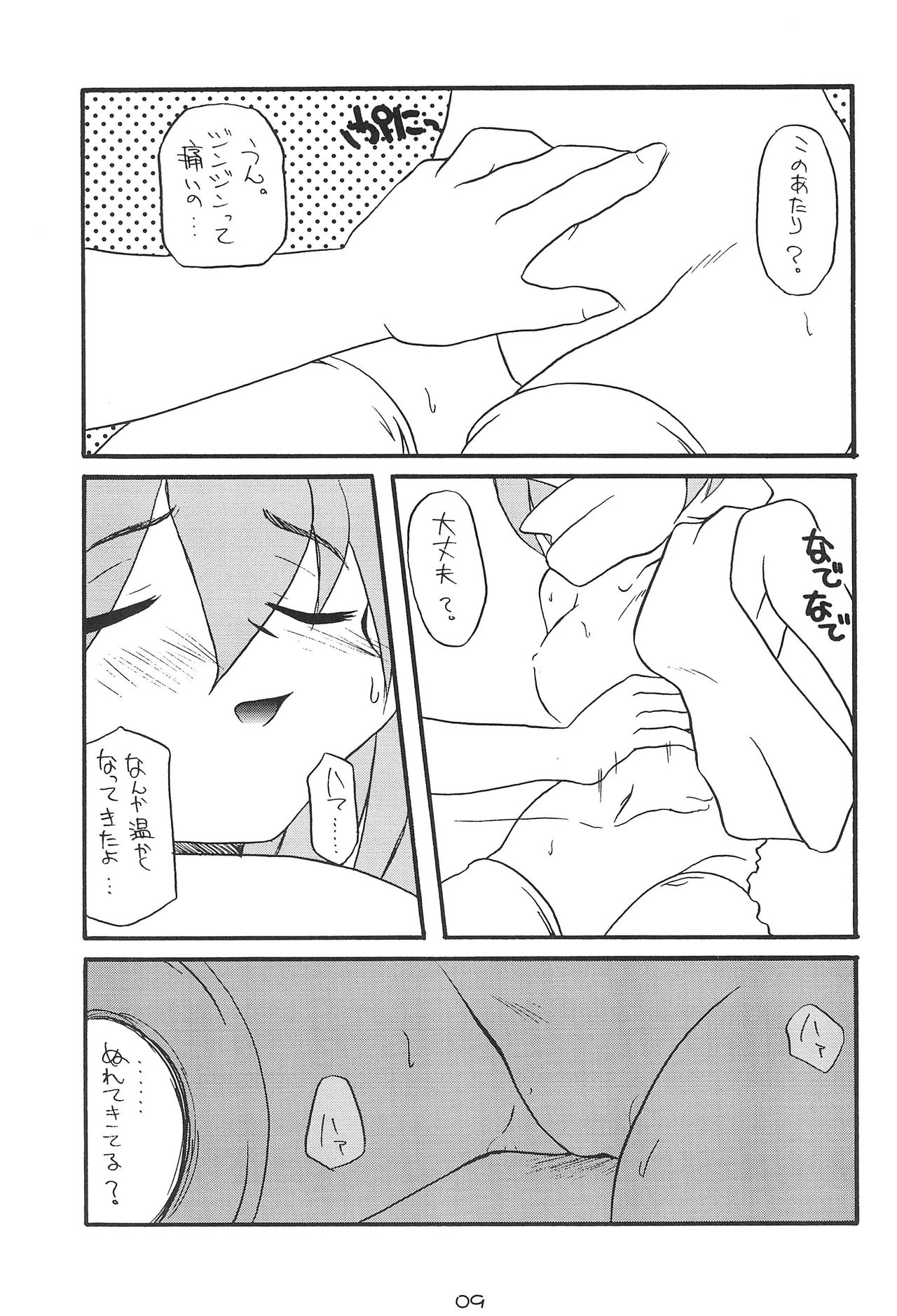 ECO page 9 full
