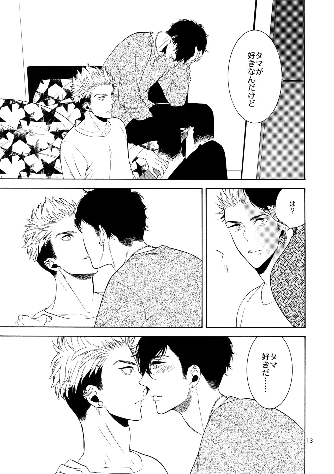 Mousou Nikki page 12 full