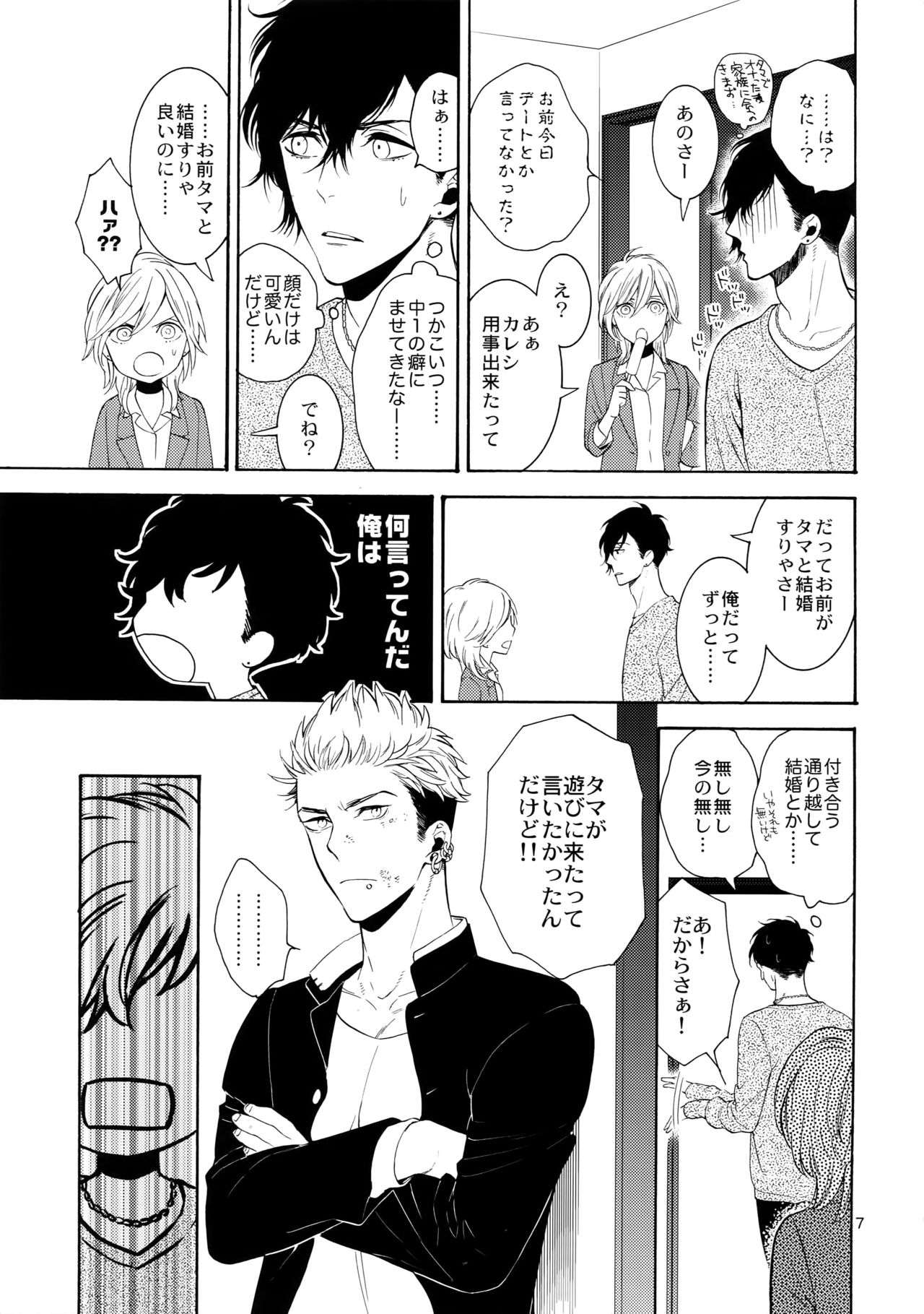 Mousou Nikki page 6 full