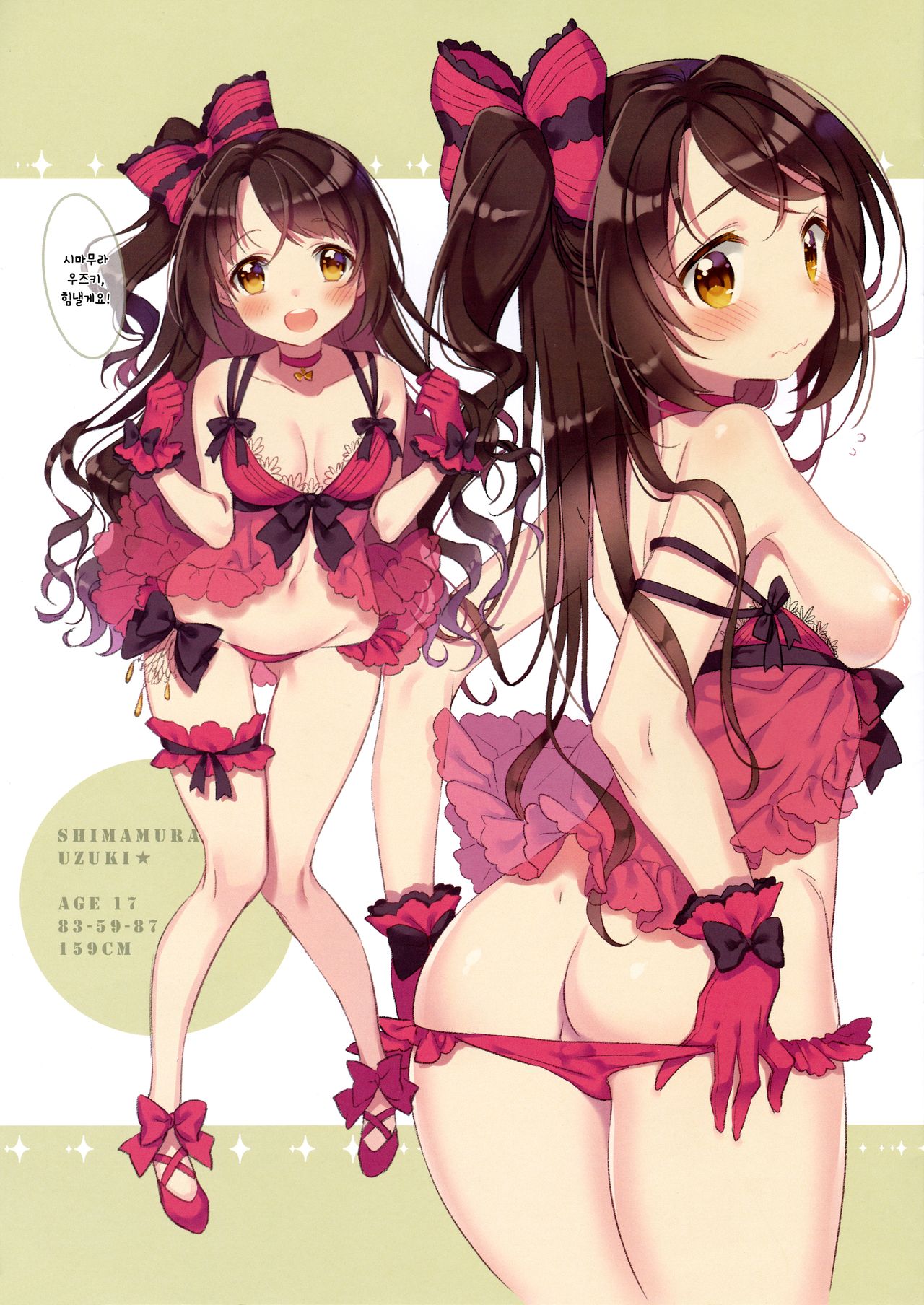 SWEET IDOL COLLECTION CUTE EDITION page 11 full