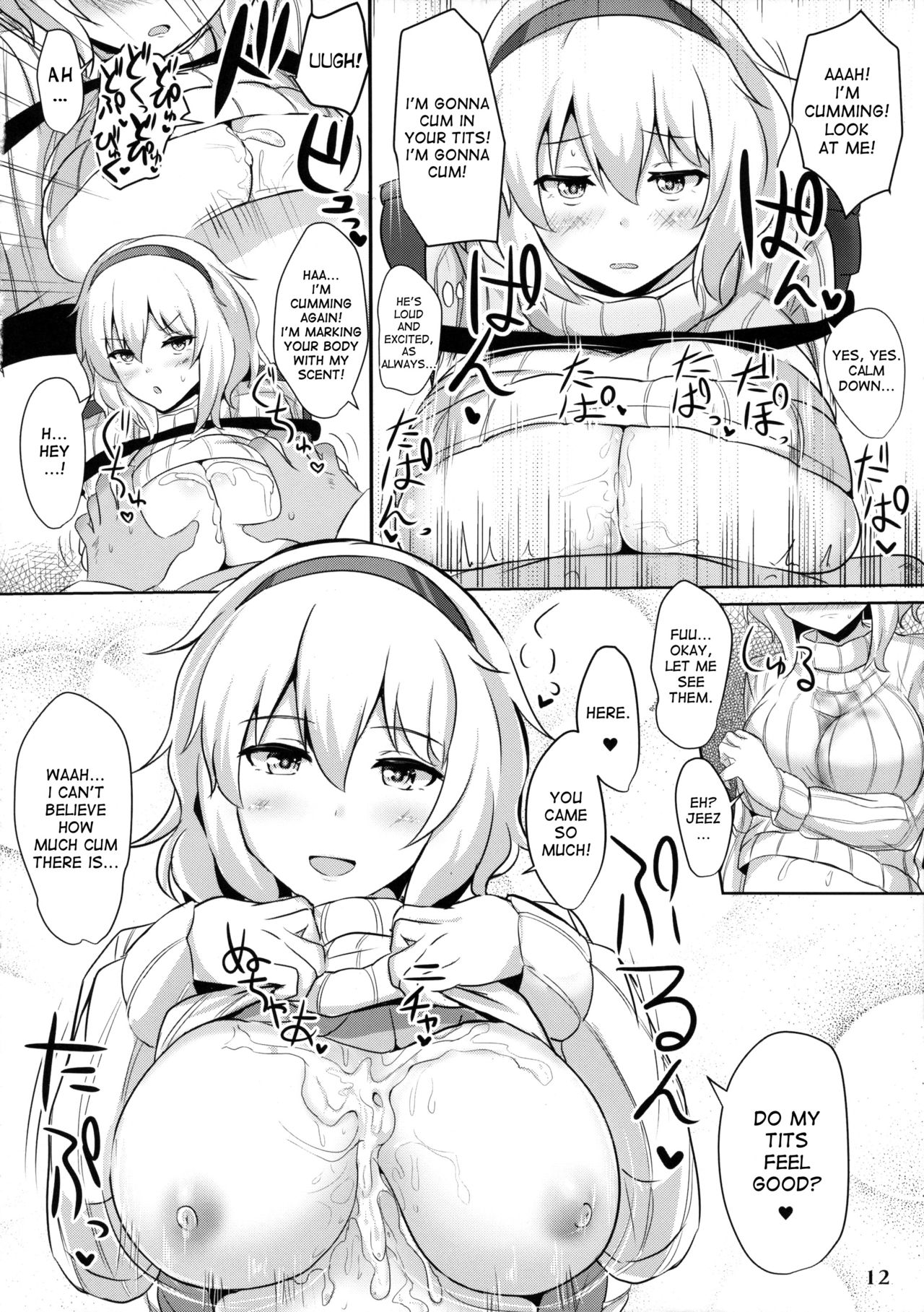 Alice de Nukitai page 11 full