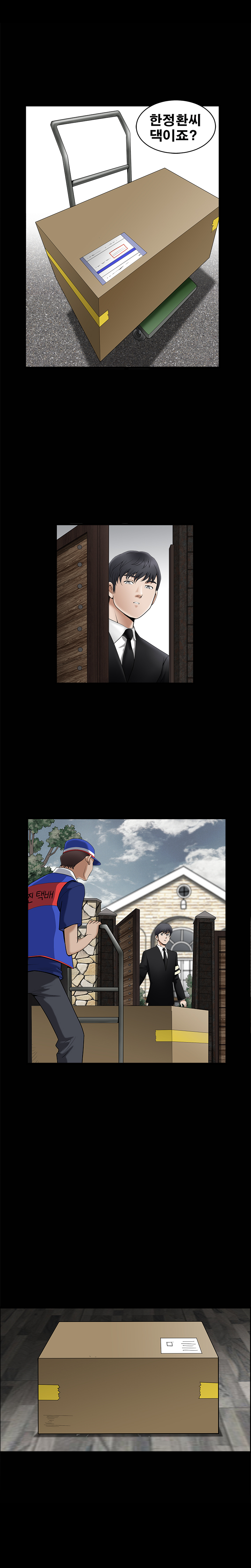 Seduction Vol.2 Ch.1-32 page 12 full