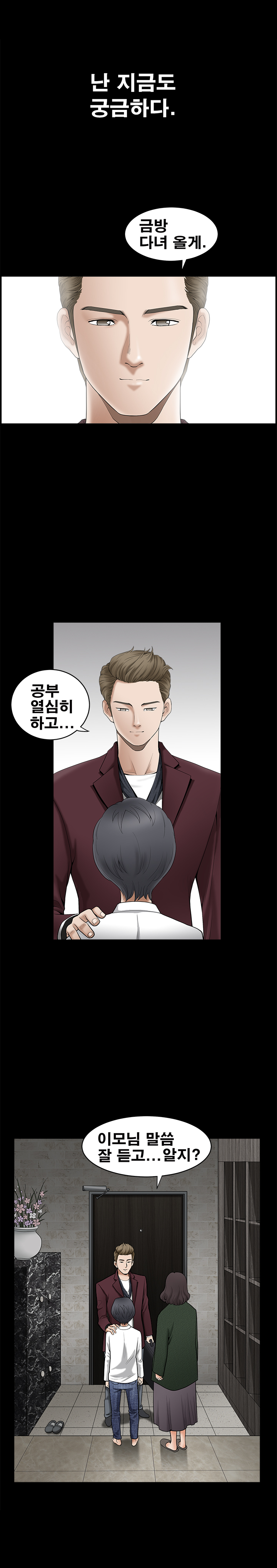 Seduction Vol.2 Ch.1-32 page 6 full