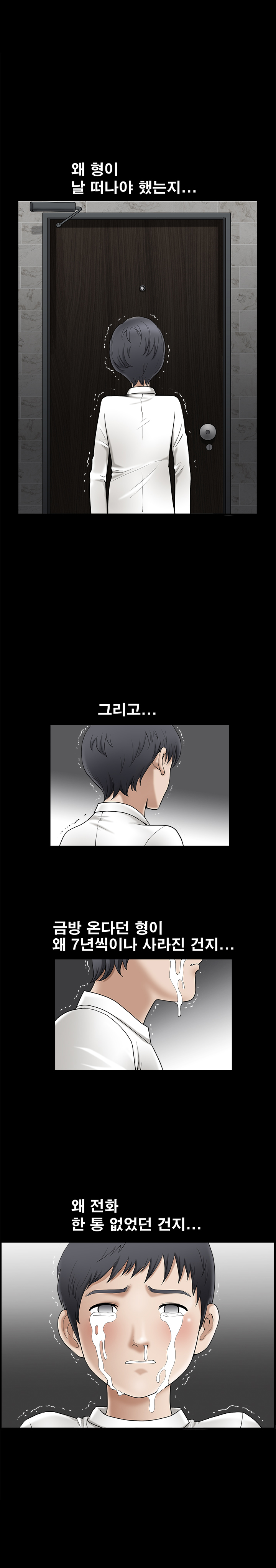 Seduction Vol.2 Ch.1-32 page 8 full