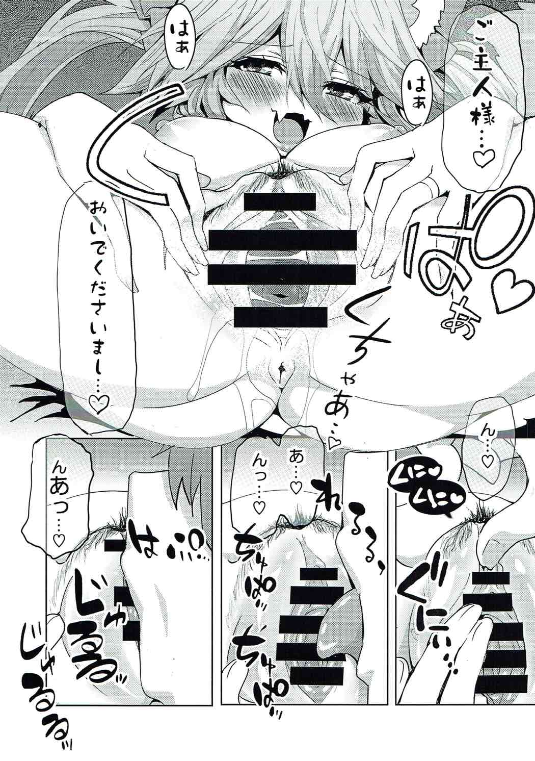 Tamamo-chan Love in Action page 12 full