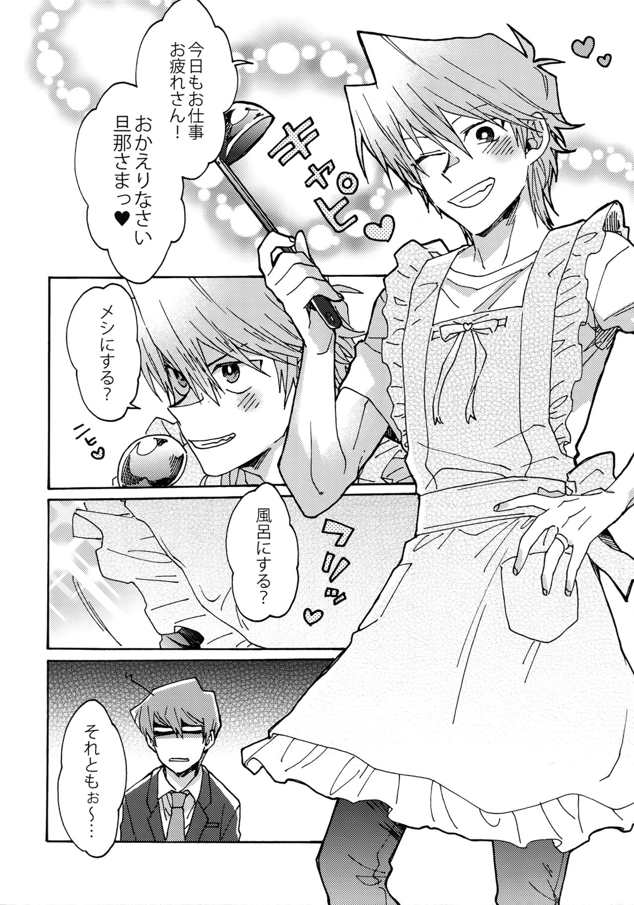 NO WIFE NO LIFE page 11 full