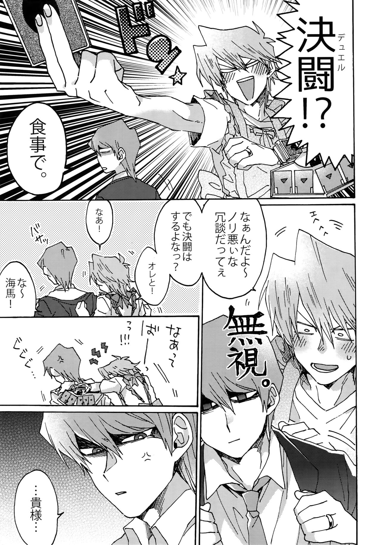 NO WIFE NO LIFE page 12 full