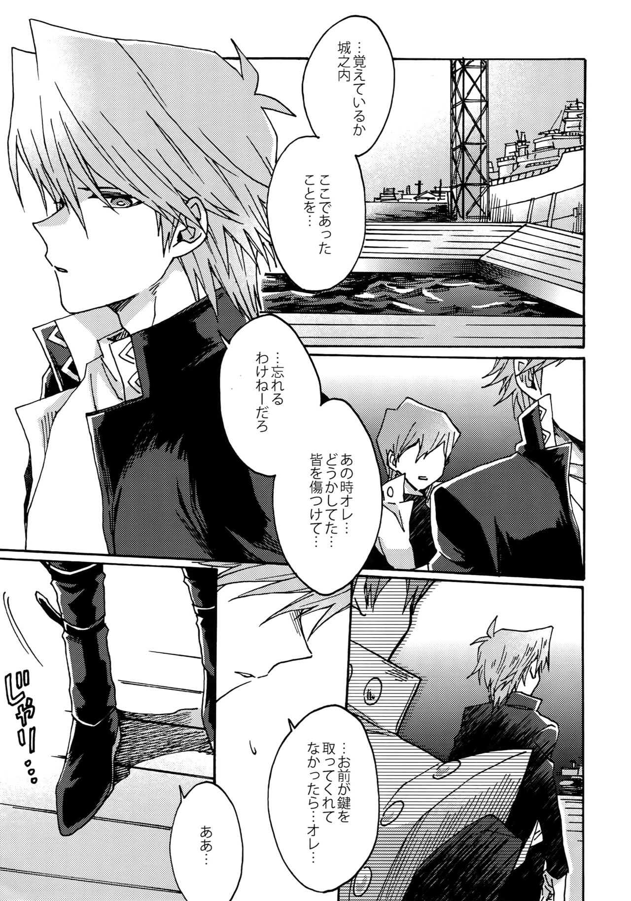 NO WIFE NO LIFE page 4 full