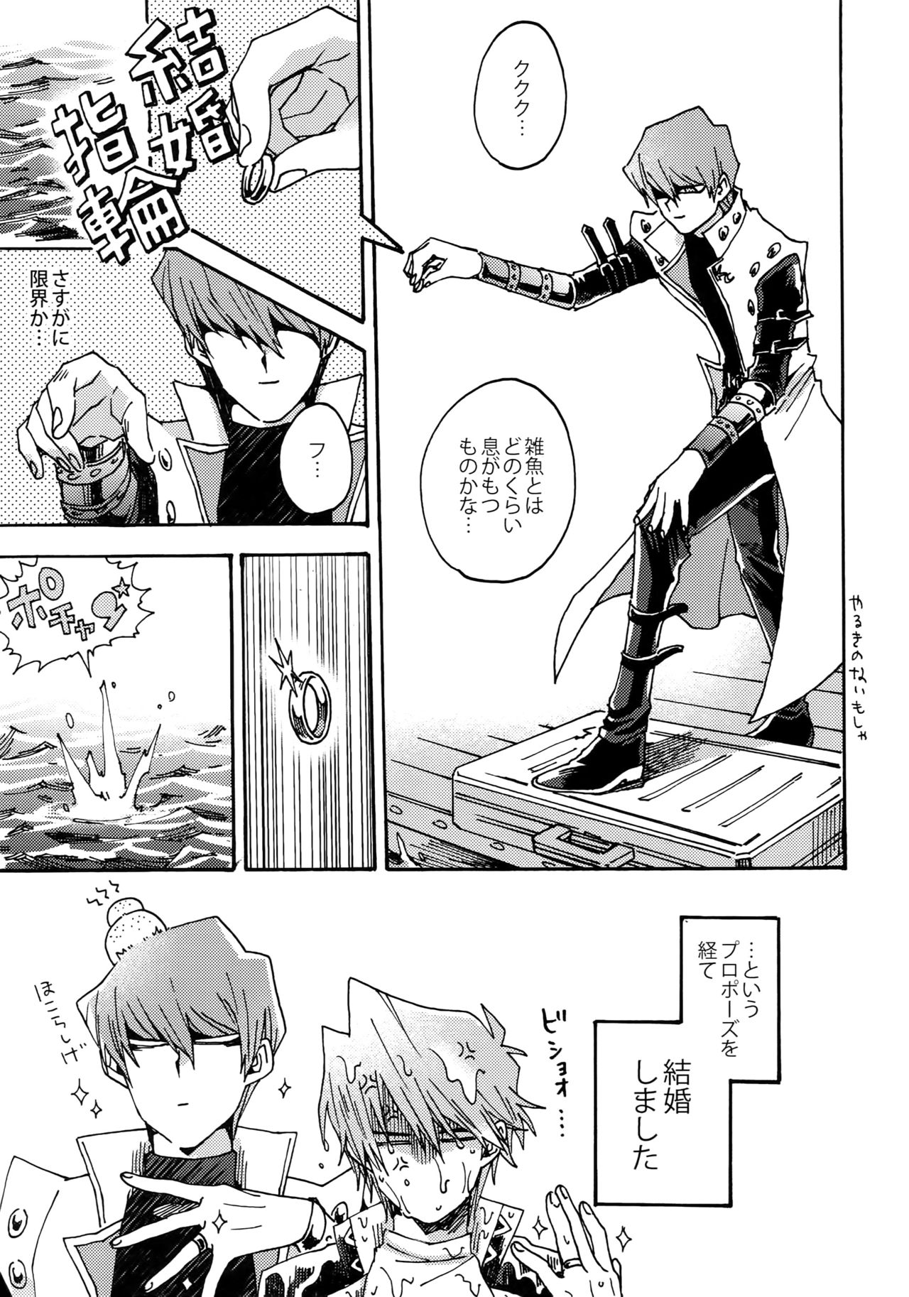 NO WIFE NO LIFE page 6 full