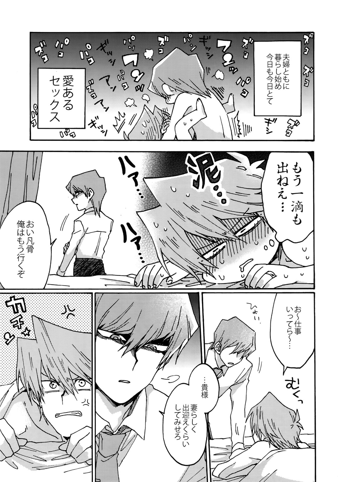 NO WIFE NO LIFE page 8 full