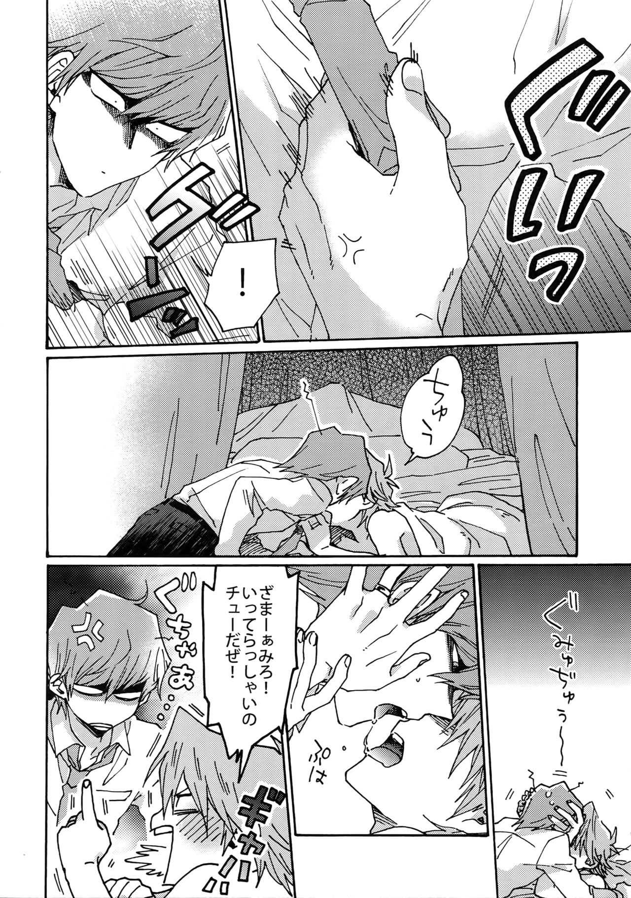 NO WIFE NO LIFE page 9 full