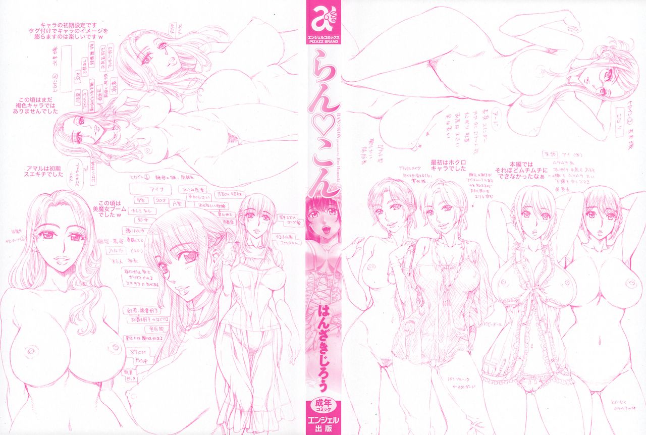 Ran♡Kon page 4 full