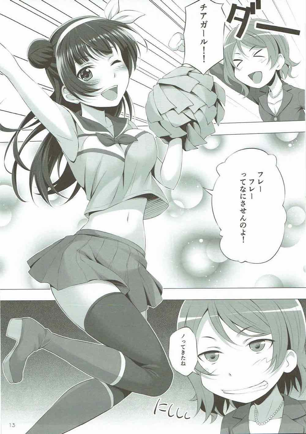 Datenshi vs Cosplay Maou page 11 full