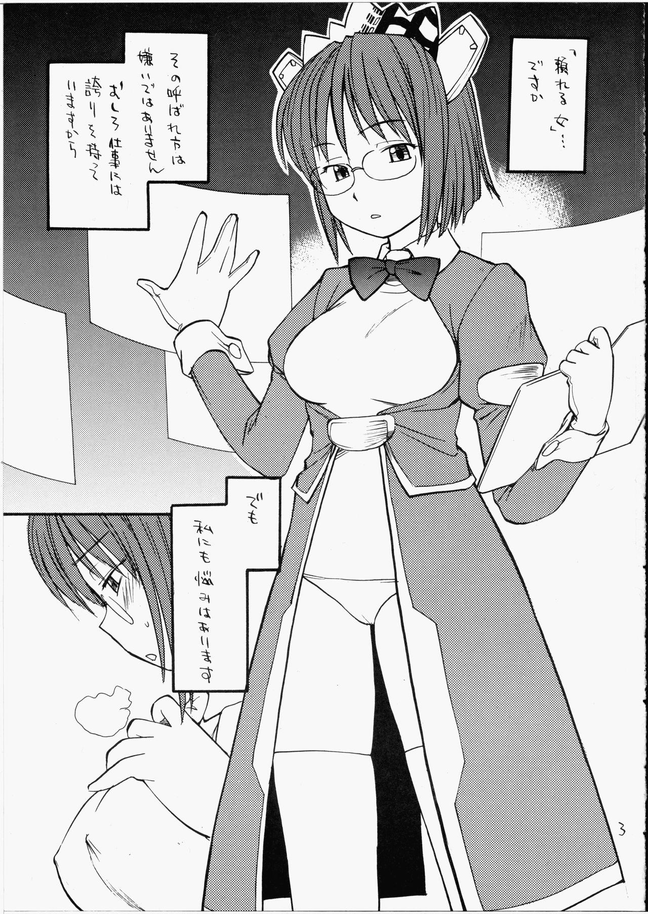 She Came in Through The Windows page 2 full