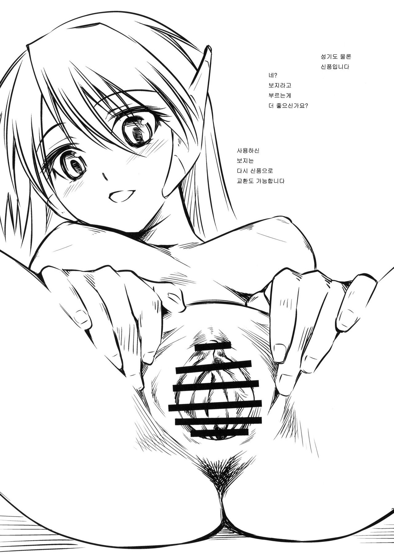 Ore Serio Matsuri Now page 3 full