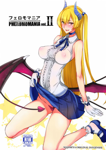 (C92) [Majimeya (isao)] PHEROMOMANIA Vol. 2 [English] =White Symphony= cover