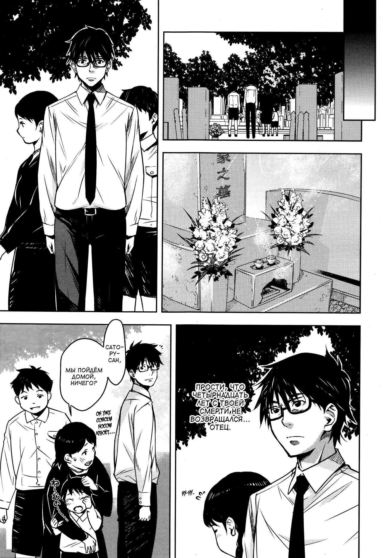 Kuchihateta Hako no Naka page 5 full