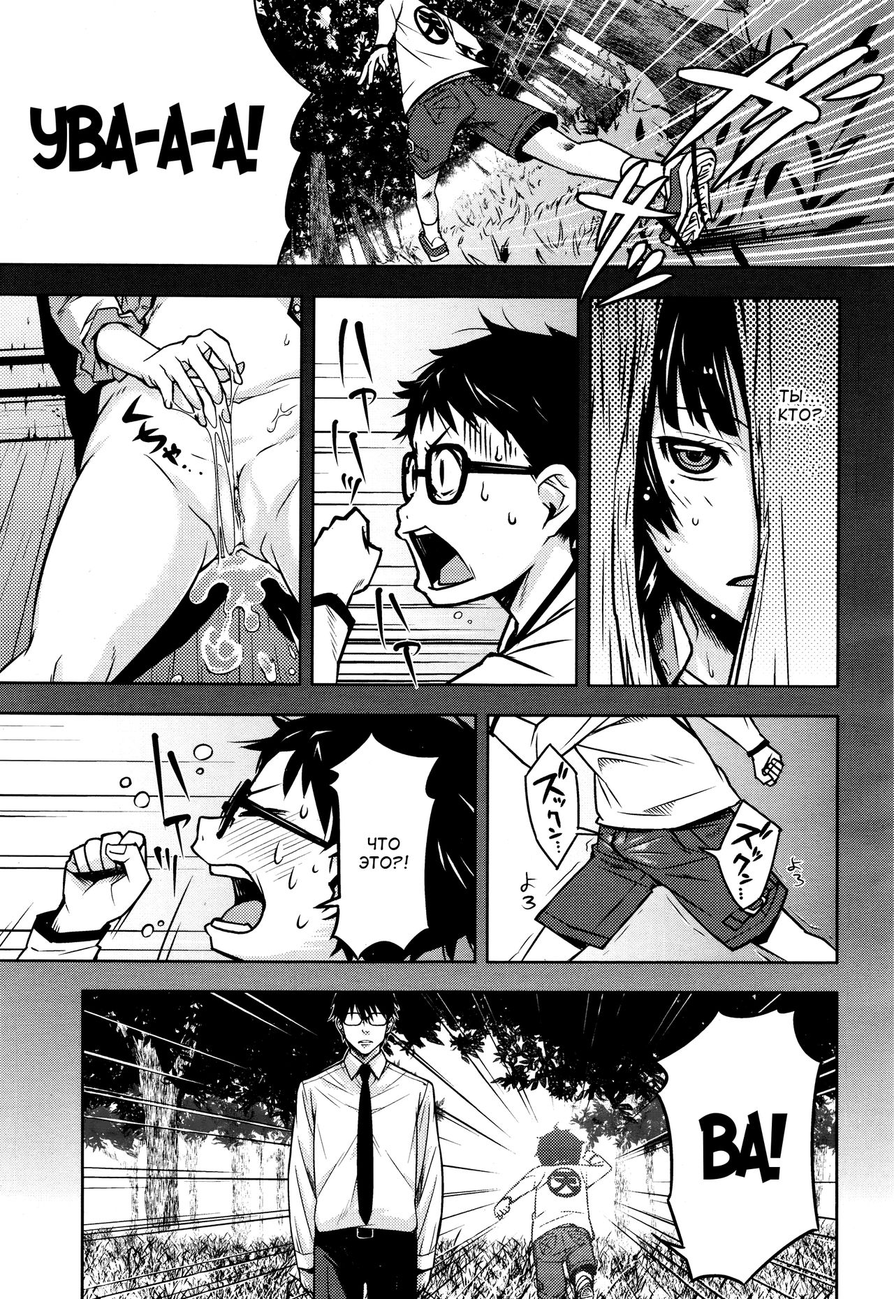 Kuchihateta Hako no Naka page 7 full