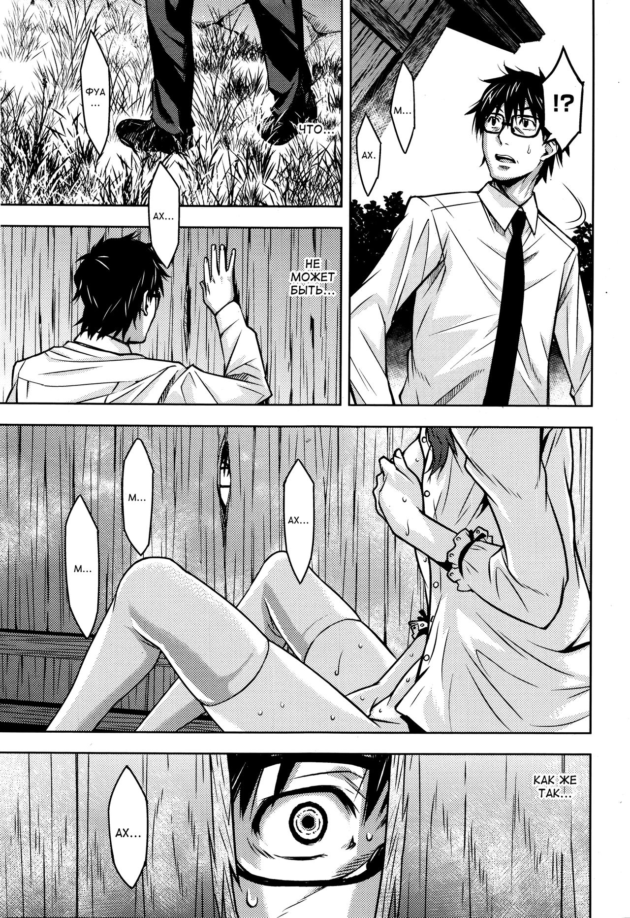 Kuchihateta Hako no Naka page 9 full
