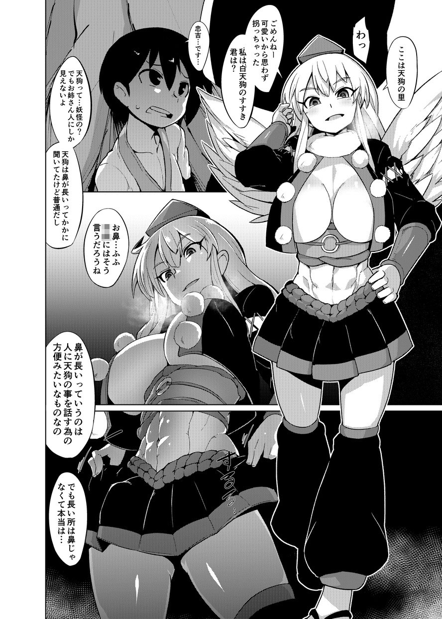 Eromanga Nihon Mukashibanashi page 5 full
