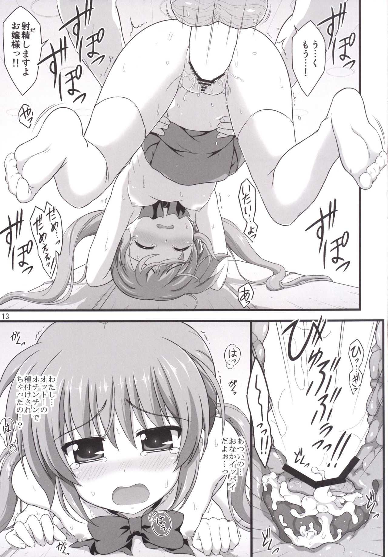 Maisto Grappling page 12 full