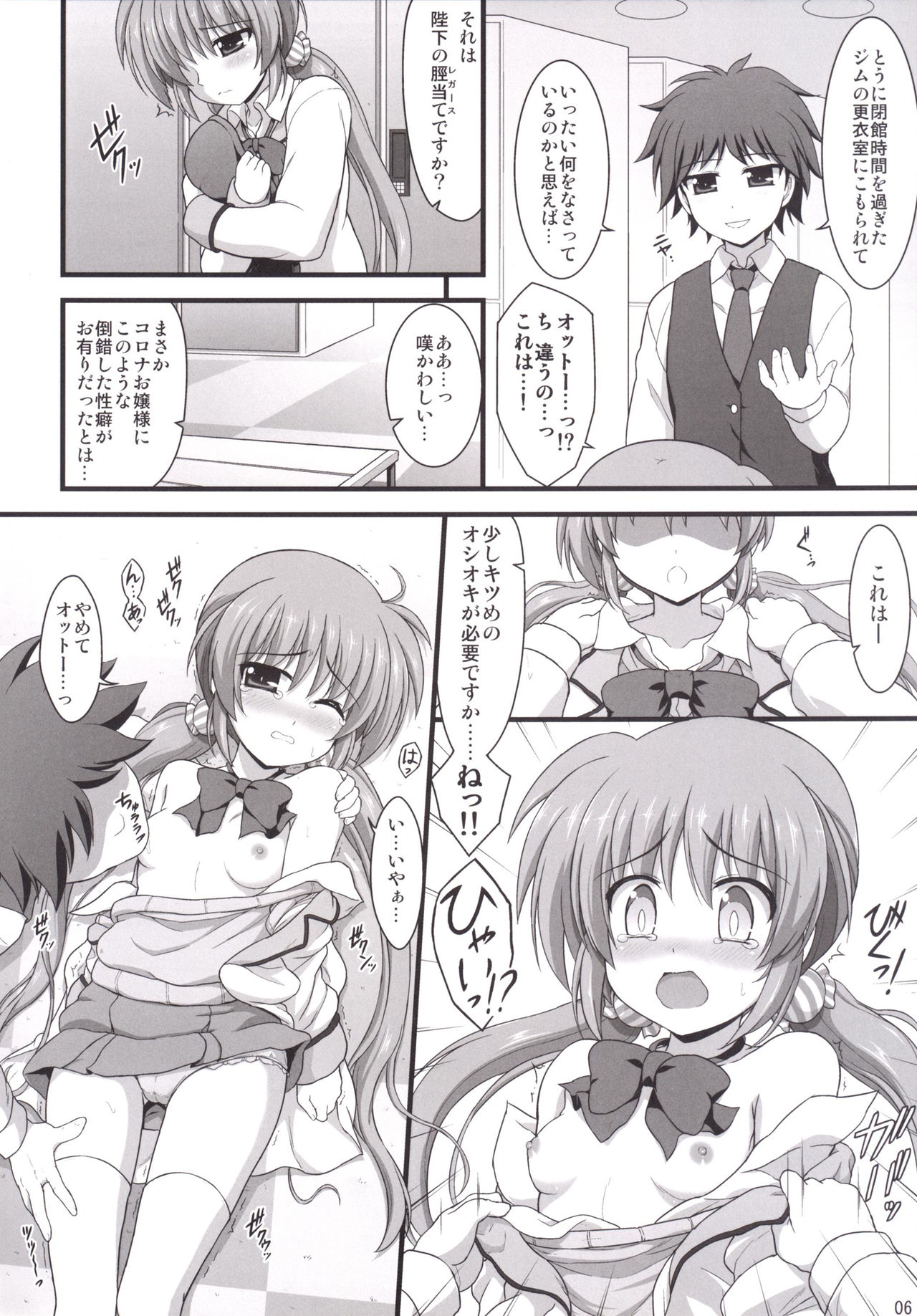 Maisto Grappling page 5 full