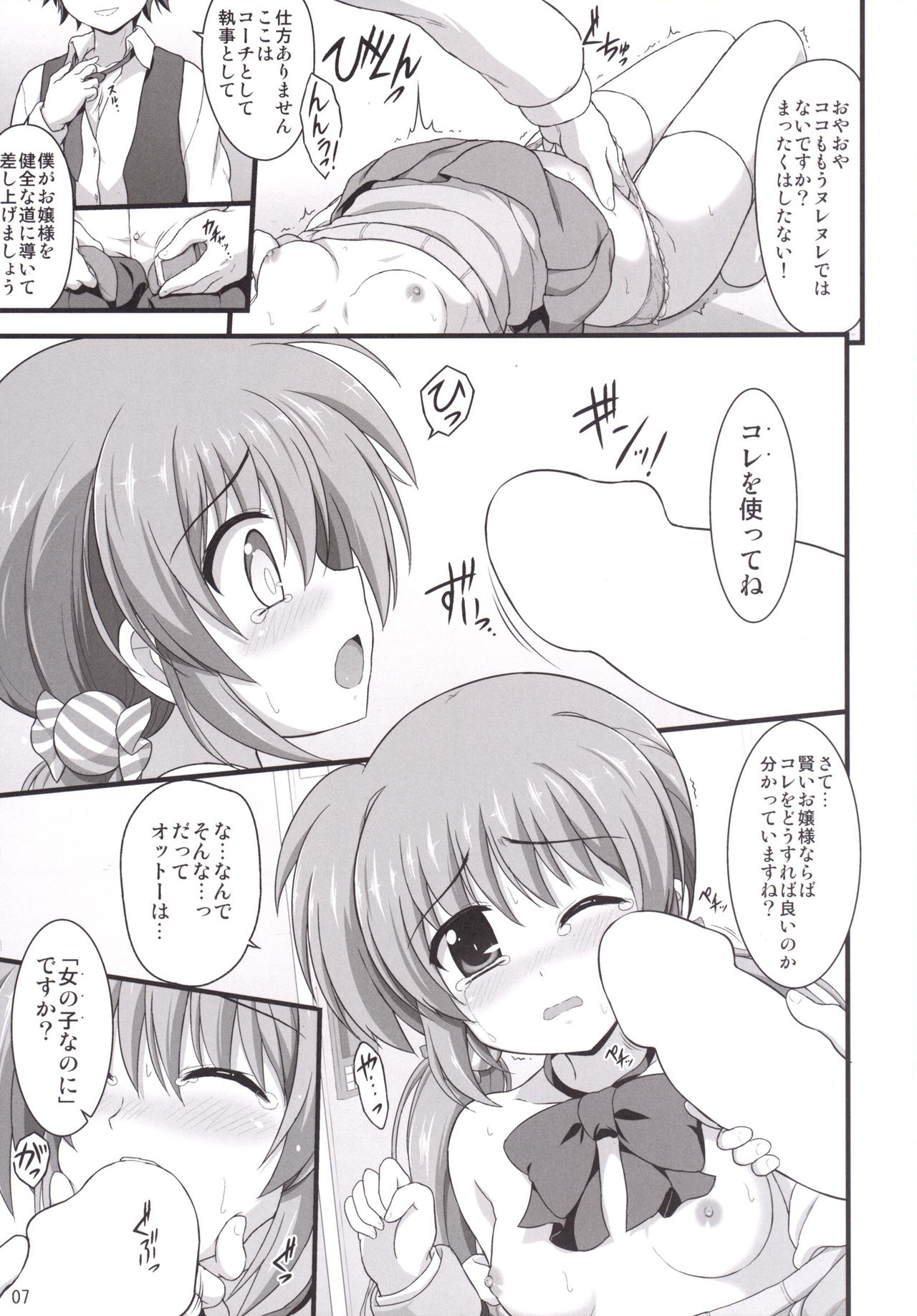 Maisto Grappling page 6 full