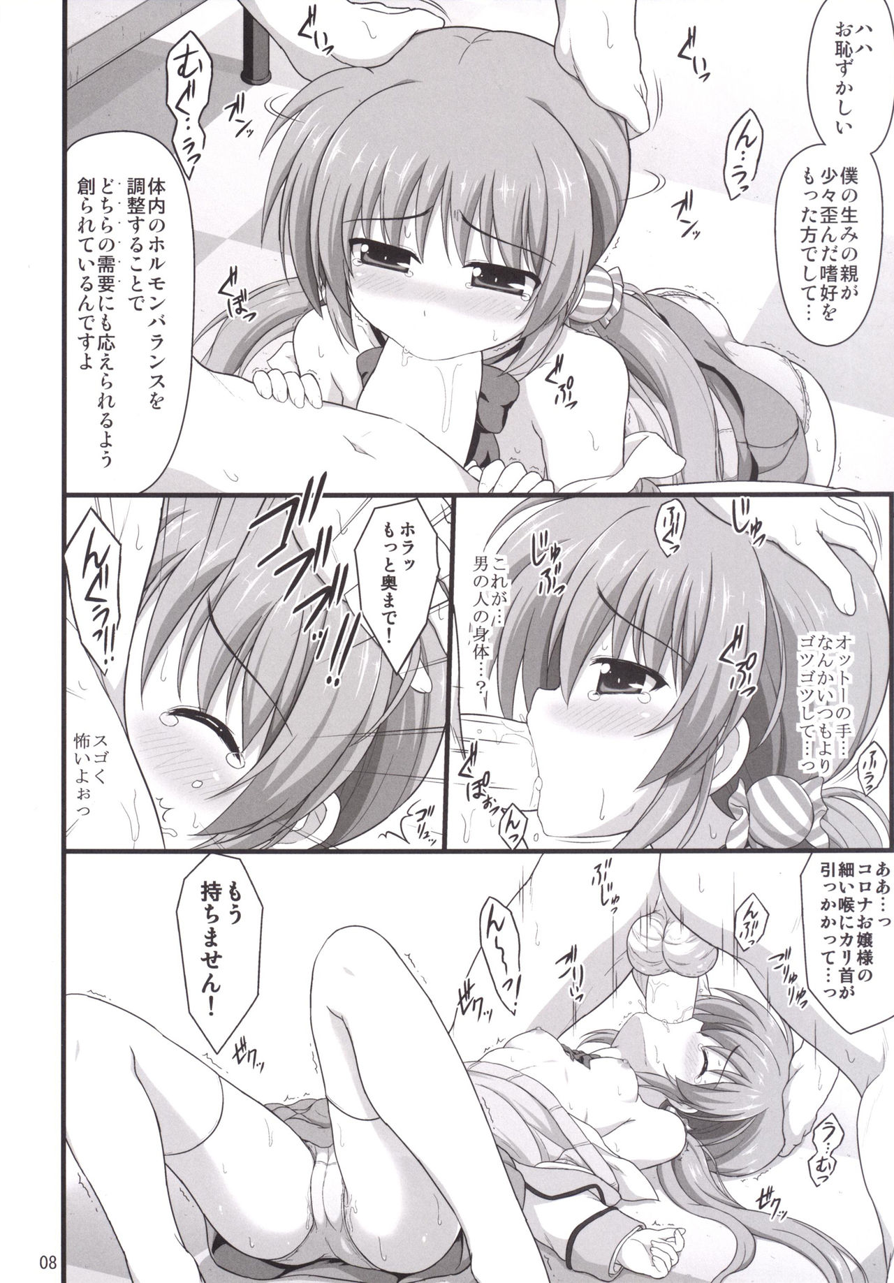 Maisto Grappling page 7 full