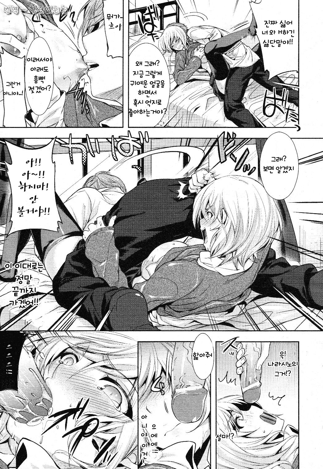 Narashino △ page 7 full