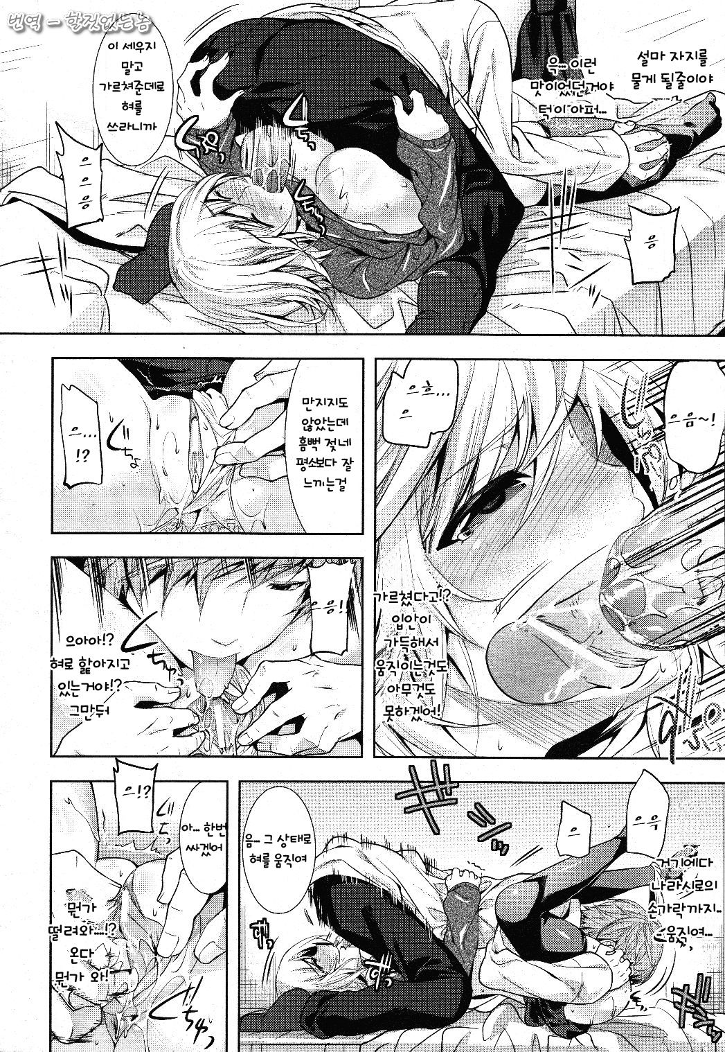 Narashino △ page 8 full