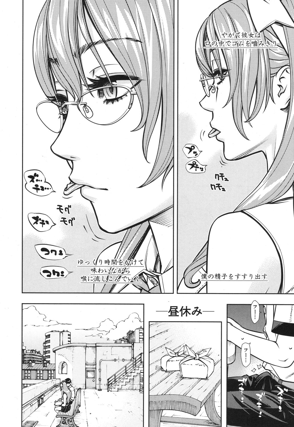 COMIC Mugen Tensei 2017-12 page 7 full